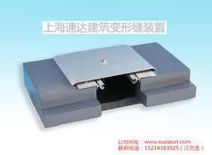 图片,海量精选高清图片库 上海速达建筑变形缝装置厂