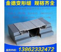 伸缩缝与变形缝装置的设计与应用